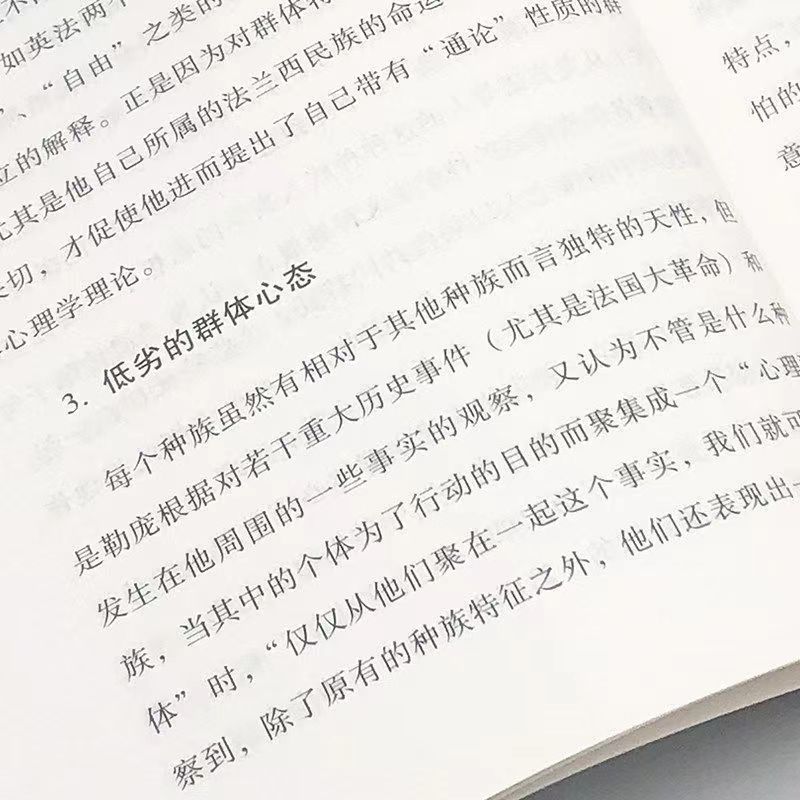 [全8册]乌合之众+梦的解析+自卑与超越系列 [正版]乌合之众自卑与超越梦的解析大众个体心理研究入门基础书人际交往心理学高清大图