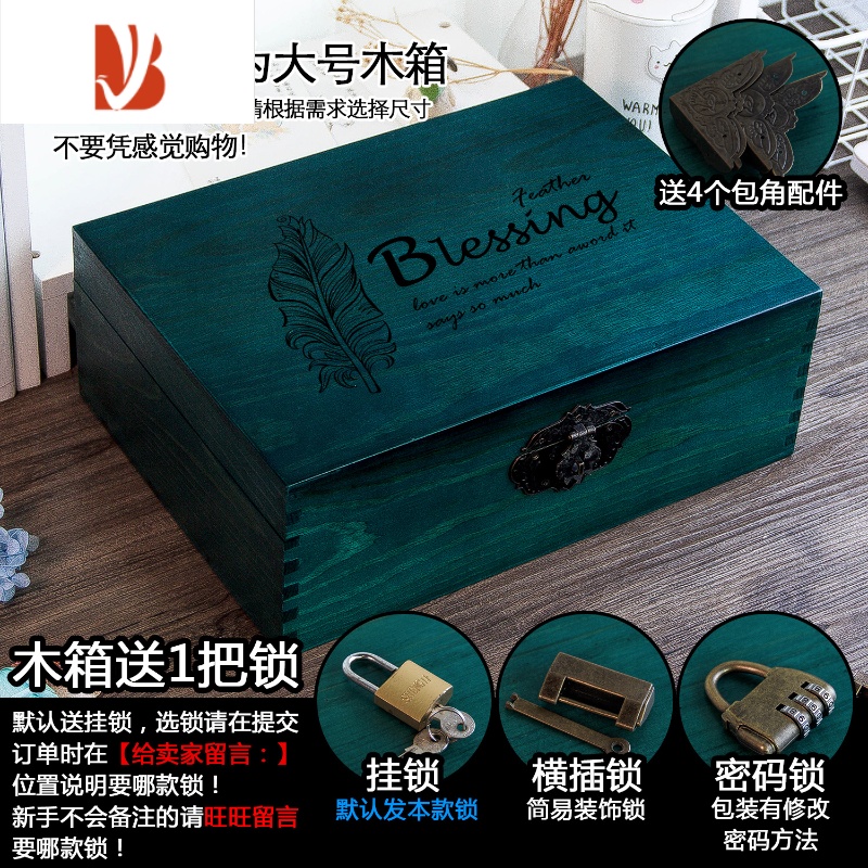 三维工匠实木箱复古小木箱储物箱收纳盒长方形带锁木箱子小木盒木质盒子39284D 海蓝羽毛默认送挂锁