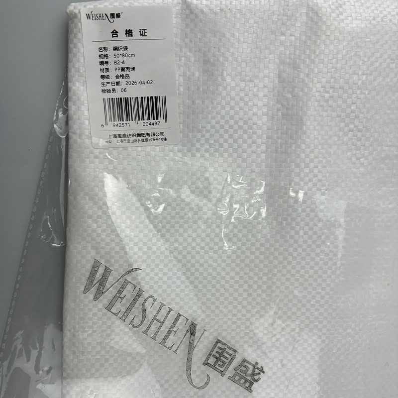 围盛 编织袋 50*80cm 个高清大图