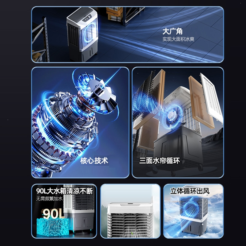 志高(CHIGO)空调扇制冷风扇工业冷风机加水冷气小空调仓库工厂商用_适用140平内大型工业商用机械款