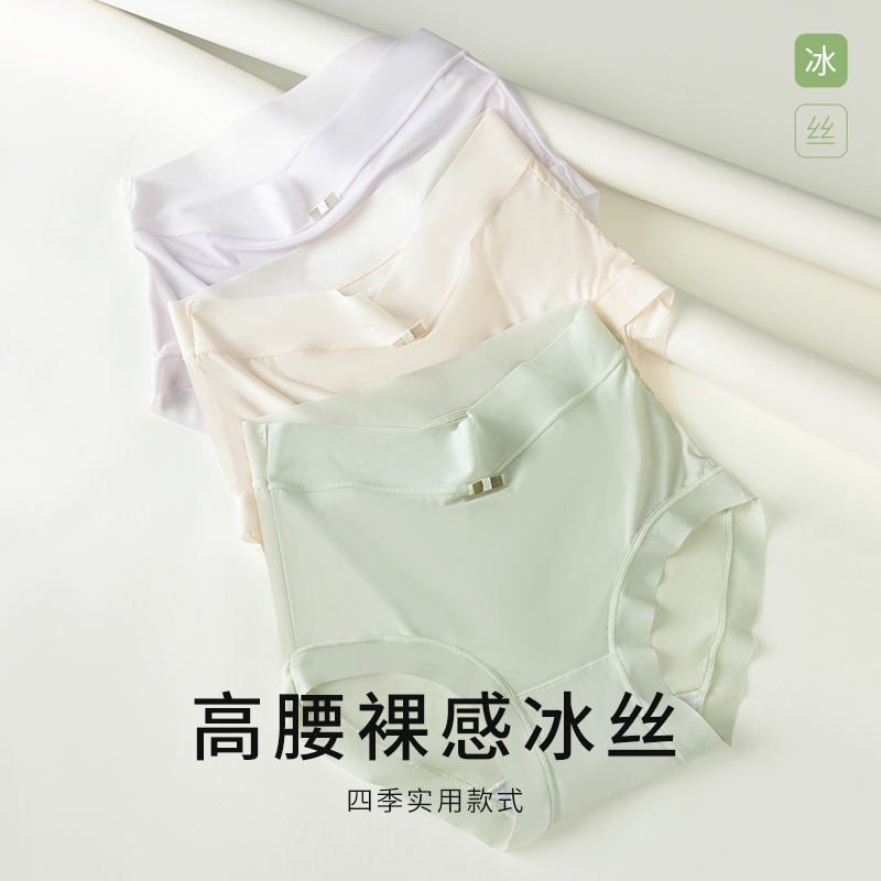 浪莎冰丝内裤女2025新款夏季薄款抗菌无痕高腰收腹提臀纯棉三角夏高清大图