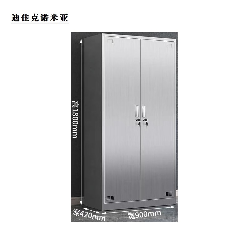 迪佳克诺米亚 不锈钢两门更衣柜 DJZ-900*420*1800mm 组高清大图