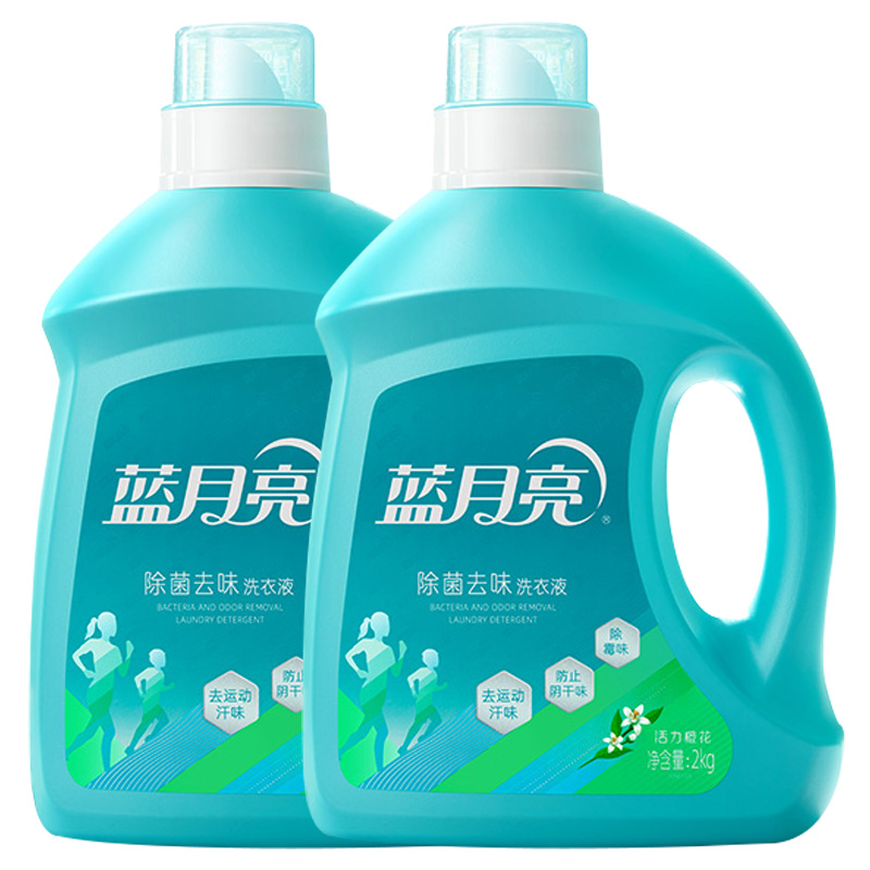 蓝月亮洗衣液2kg*2瓶除菌抑味深层洁净活力橙花80001735