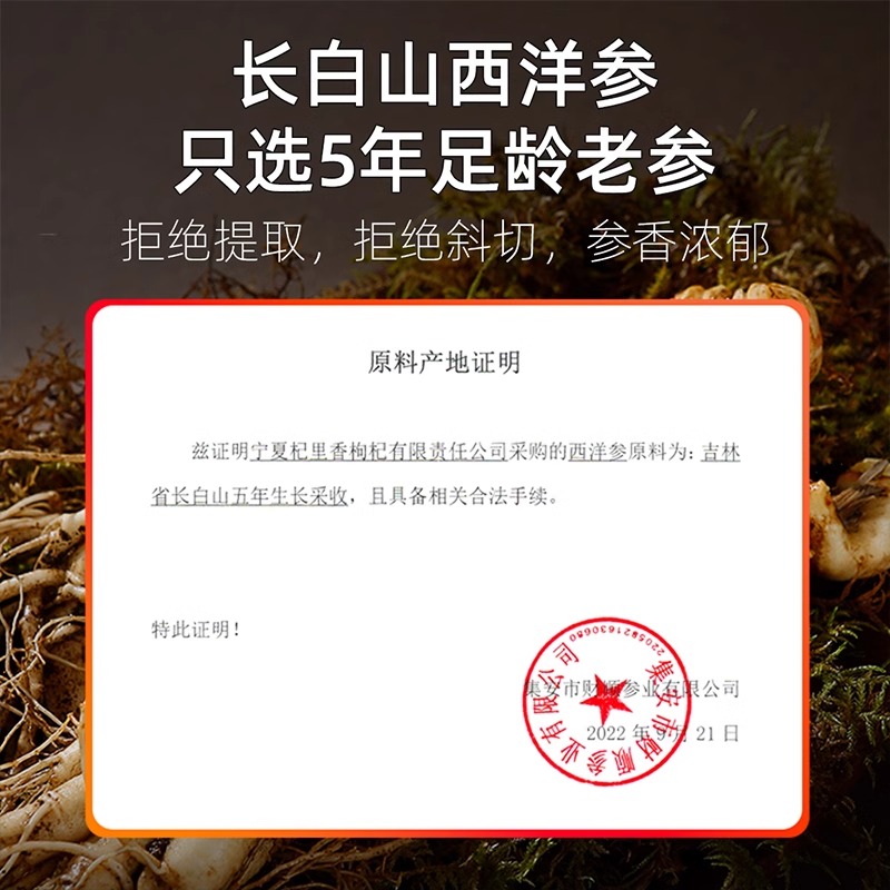 西洋参12-14mm切片100g*1罐含片长白山产非人参中大片长白山西洋参片花旗参大片软支西洋参切片官方旗舰店高清大图