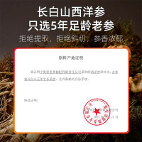 西洋参12-14mm切片100g*1罐含片长白山产非人参中大片长白山西洋参片花旗参大片软支西洋参切片官方旗舰店