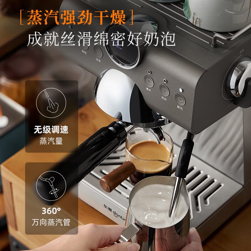 东菱咖啡机意式半自动冷萃咖啡机浓缩萃取DL-7400高清大图