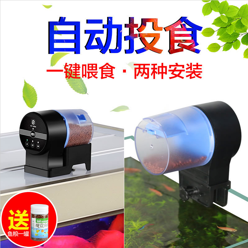 自动喂食器鱼缸投食器鱼缸自动喂鱼器定时喂食器大容量智能高清大图