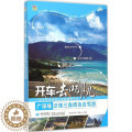 【醉染正版】正版广深珠泛珠三角周边自驾游开车去哪儿尚游旅图编委会编