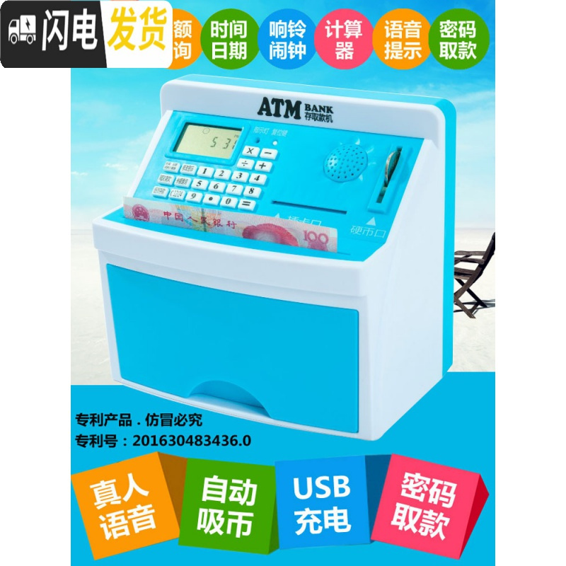 三维工匠atm储蓄箱儿童存钱罐不可取只进不出大人用网红大容量家用密码盒 紫色USB充电/自动卷钱+贴纸+备用卡+螺储蓄罐高清大图