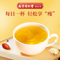 南京同仁堂脂流茶荷叶决明子桑叶茶150g养生茶花草茶茶包