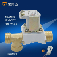 电磁进水阀12V通用型配件自动上水控制阀热水器湘君电磁阀 长嘴有压阀(铜盖排污口) 送2.5M连接线