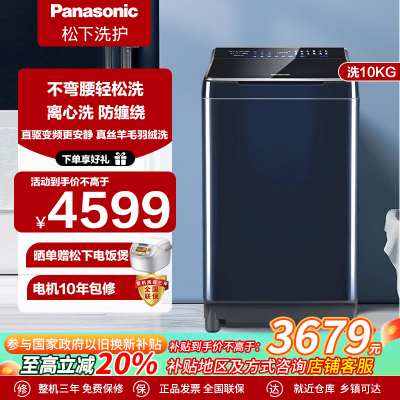 松下波轮洗衣机XQB100-U158