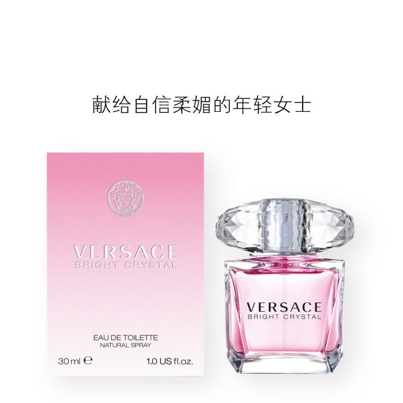 [虞书欣亲选]范思哲VERSACE「礼物臻选」晶钻女士香水30ml 清新花果女友香 苏宁物流急速达图片