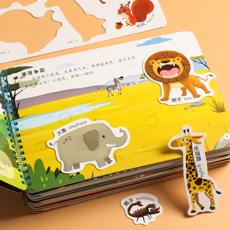 水果蔬菜 [正版]阳光宝贝魔法安静书儿童立体场景玩具书0-3岁宝宝启蒙认知卡片粘贴益智游戏书籍2-4岁幼儿早教图画书认物高清大图
