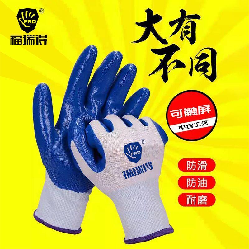[格斗手 蓝色 特惠款] 4双 劳保耐磨手套户外多场地工作丁腈橡胶乳胶防滑防割耐用型防护手套