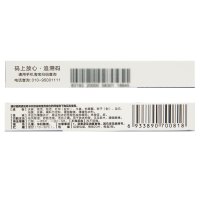 诺金 天麻片 40片/盒 祛风除湿舒筋活络活血止痛用于肢体手脚麻木腰腿酸痛正品