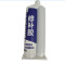 千韧 树枝状大分子弹性金属修补胶QR 401-GFT 50g/支