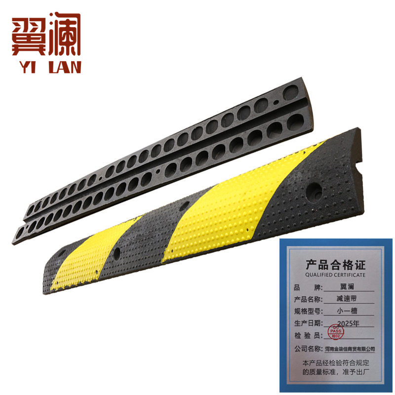 翼澜 减速带小一槽 个高清大图
