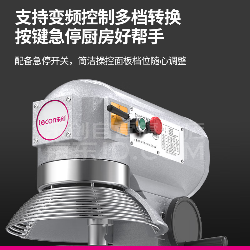 乐创 lecon LC-B40B 打蛋器 40L带罩 银色高清大图