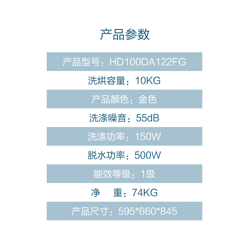 Hisense/海信 HD100DA122FG 全自动家用洗烘干一体滚筒洗衣机10KG