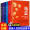 [励志 人生格局] [全6册]启迪人生的创业领袖 马云任正非李嘉诚马化腾史玉柱励志人生书籍格局中国商界人物自传