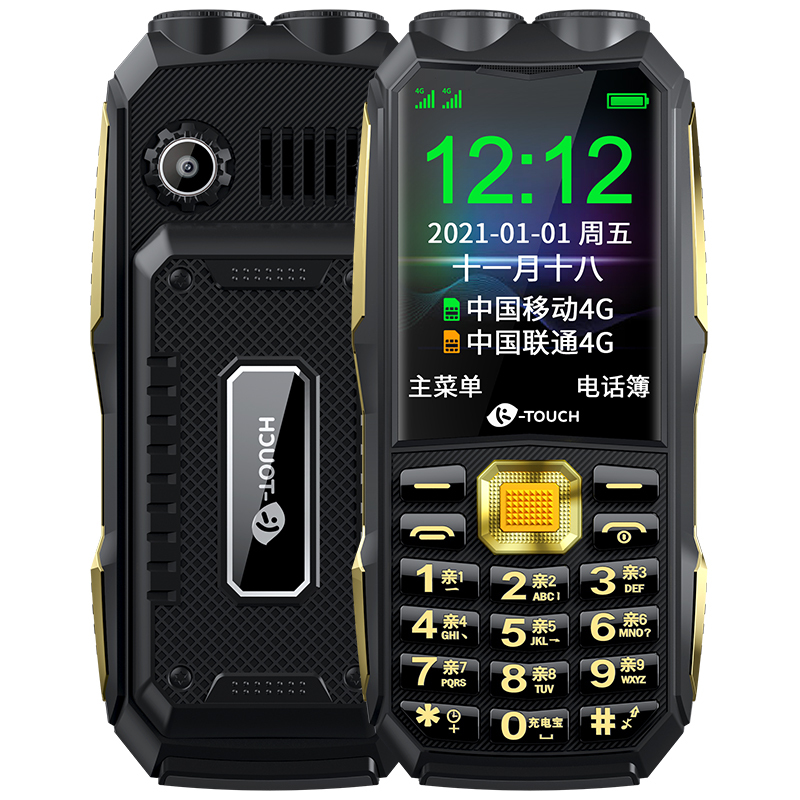 【4G全网通】天语M8军工三防老人机超长待机正品移动电信版联通老年手机大屏大字大声音男女学生直板小手机高清大图