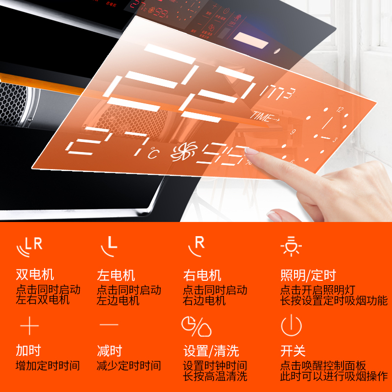 喜儿(xier)XY-203RQ-900体感触控式22m³吸力油烟机(不提供安装)