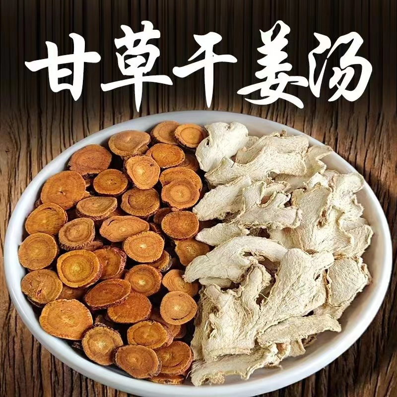 [甘草干姜汤](80次量)臻选原料汤包煮水泡茶 道地选材无废料