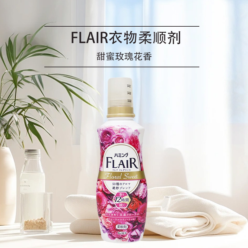 KAO花王衣物柔顺剂520ml留香防皱防静电护理剂柔软剂持久留香原装进口 甜蜜玫瑰香本体520ml