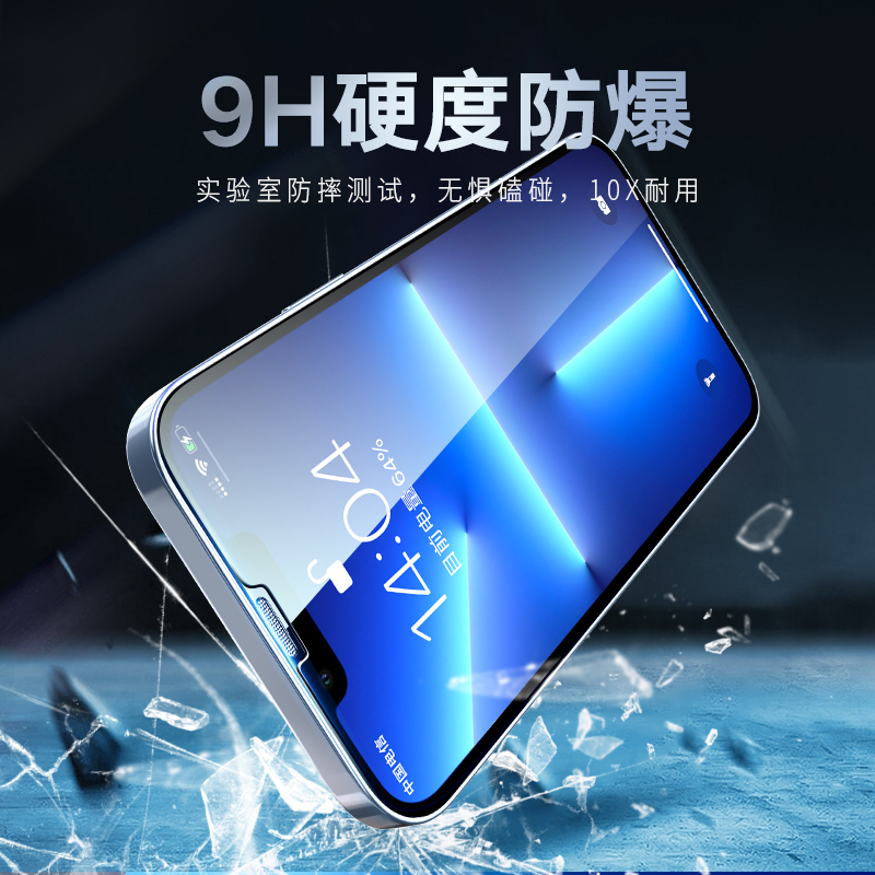 ESCASE 苹果13promax钢化膜iphone13promax全屏手机膜0.2超薄防爆进口玻璃不碎边进口旭硝子