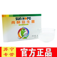 【苏宁专营】尚赫产品系列 尚赫益生菌