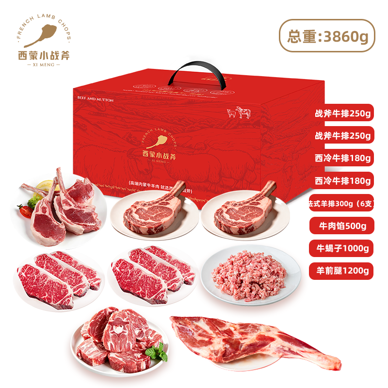 西蒙小战斧 原切速冻牛肉3860克 国产圈养 箱装冷冻-18℃ 煎炸优选