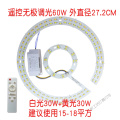 苏宁放心购遥控led灯圆形改造灯板灯盘灯条客厅灯三色遥控无极调光吸顶灯芯 其它其它 环形60W27.2CM遥控变光