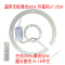 苏宁放心购 遥控led灯圆形改造灯板灯盘灯条客厅灯三色遥控无极调光吸顶灯芯
