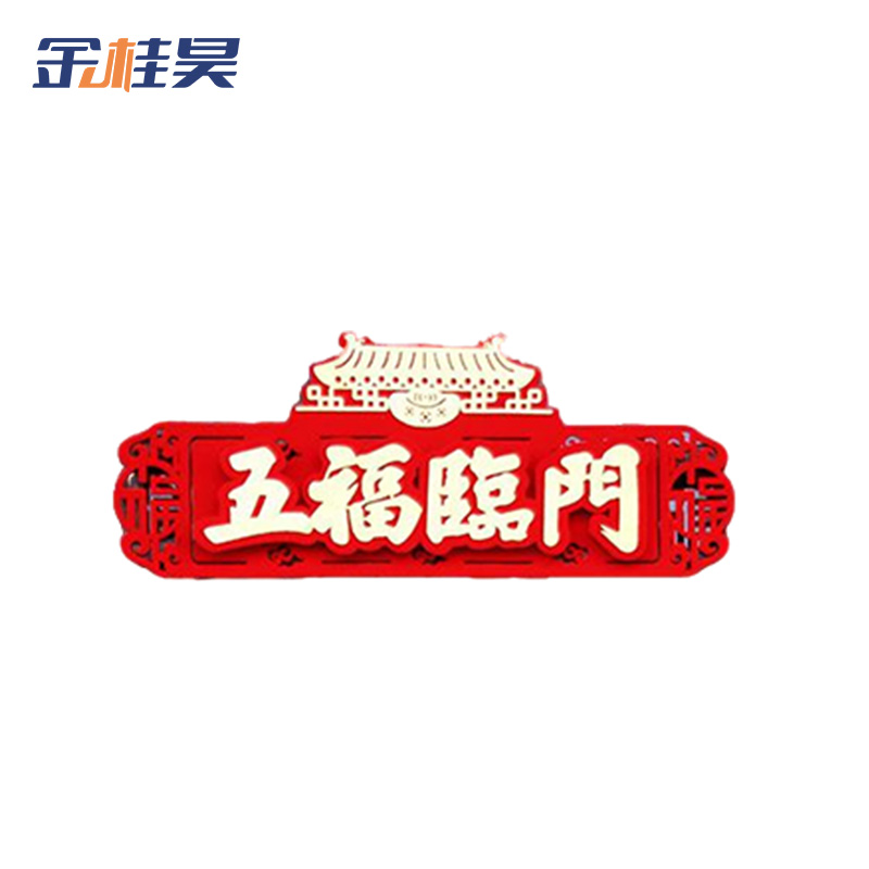 金桂昊 对联 98cm 副高清大图