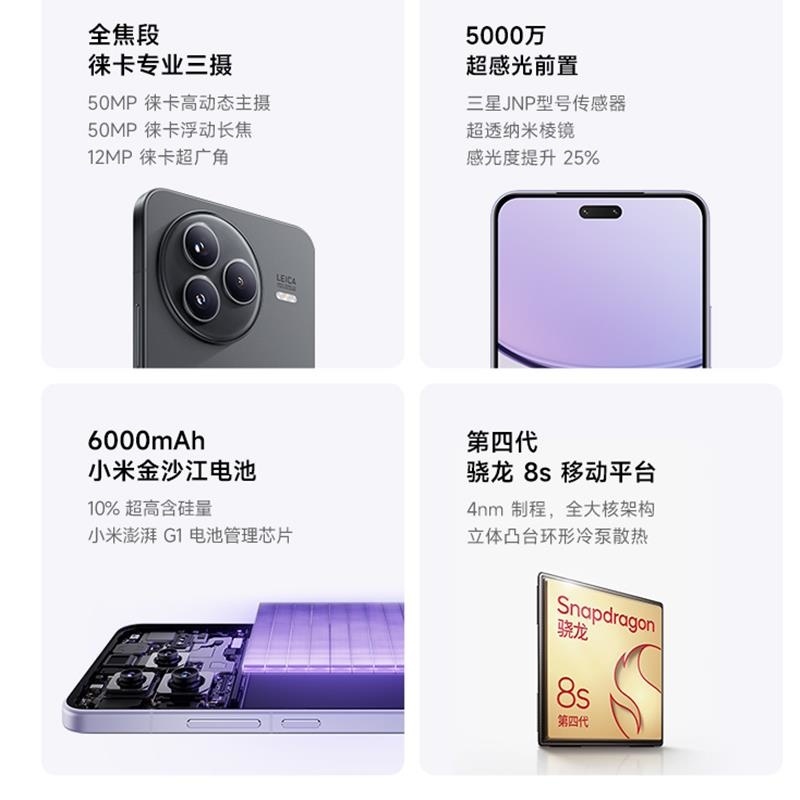 [全新]小米 Civi 5 Pro 12GB+512GB 冰美式 第四代骁龙8s性能芯 双卡5G 拍照游戏AI智能手机高清大图