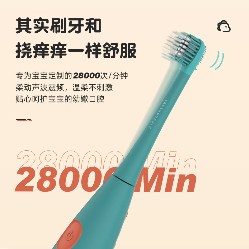 SEVEN BUBBLE小七泡泡儿童家用电动牙刷声波充电式3-12岁软毛牙刷 泡泡蓝