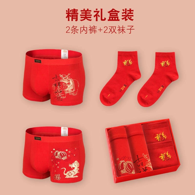 波迷娜(BOMINA)本命年鼠男内裤本命年老鼠男士红内裤男属鼠年大红色四角裤棉结婚袜子套装礼品