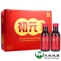 [精美礼盒]初元复合肽营养饮品II型8瓶*100ml氨基酸送病人老人礼盒保健品术后恢复