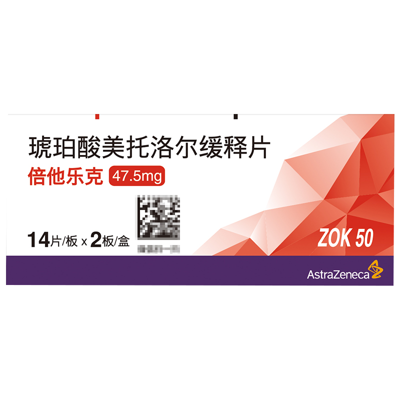 倍他乐克琥珀酸美托洛尔缓释片47.5mg*14片板*2板/盒高清大图