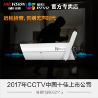 海康威视(HIKVISION)智能摄像头壁挂式互联网摄像机CS-C5C-3B1WFR 焦距8mm 内存32G