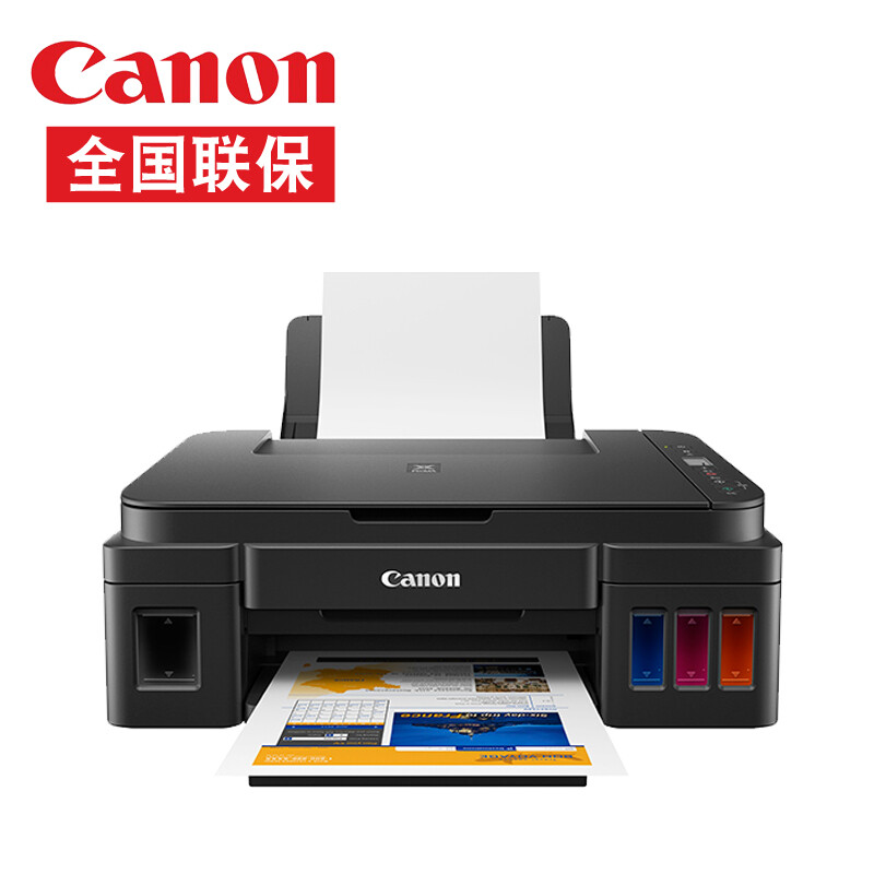 佳能(Canon) G2810彩色喷墨多功能照片打印机复印扫描一体机
