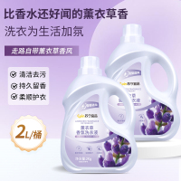 苏宁宜品 薰衣草洗衣液无磷低泡易漂洗护合一2L*2桶