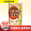 整合集训口算速算天天练 三年级(上册) 北师大版 68所教学教科所 编 小学教辅文教 正版图书籍 长春出版社