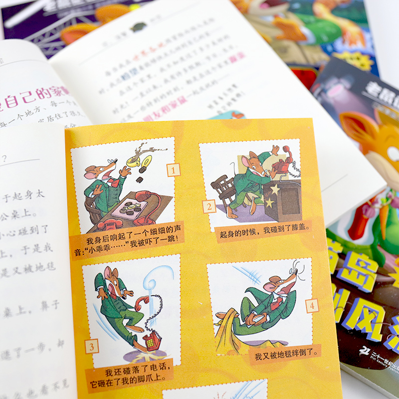 [11-15] [正版]老鼠记者中文全球版全套90册 第一至十六辑校园侦探推理冒险小说读物小学生三四五六年级课外书籍8-高清大图
