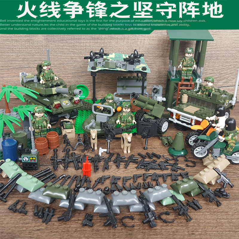 聪明的顺溜男孩拼装玩具积木军事部队坦克飞机武器兼容乐高 火线之坚守阵地送小底板高清大图