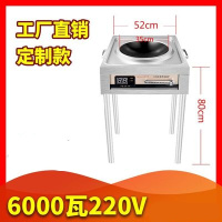 商用大功率电磁炉5000W时光旧巷凹面爆炒6000W学校饭堂酒店厨房 6000瓦(220V高脚/45CM锅) 6000W
