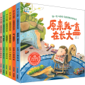 独一无二的我·儿童情商培养绘本(全6册)