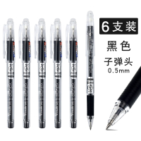 晨光(M&G)可擦笔小学生0.5子可以擦掉的黑中性笔芯晶墨蓝卡通热可察魔力磨易擦笔批发可檫笔可