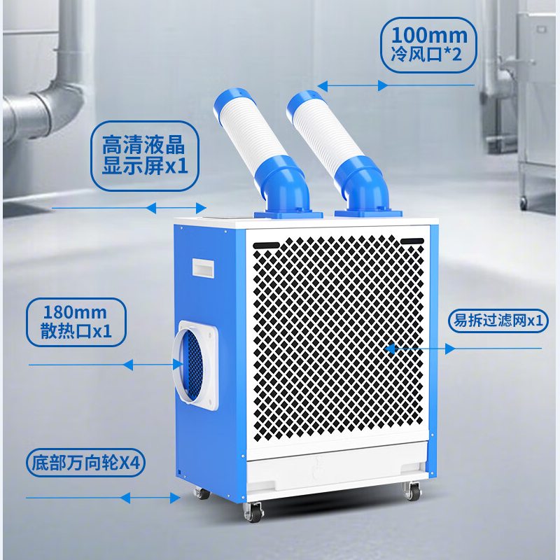 多乐信DOROSIN移动冷风机DAKC-35A高清大图